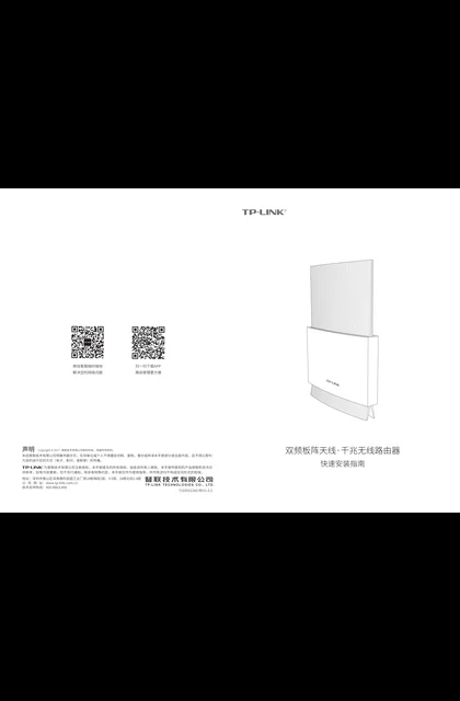 TP-LINK TL-WDR8630 V2.0
